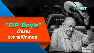 RIP Doyle ตำนานวงการโป๊กเกอร์ - KUBET