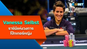 ทำไม!! ต้องรู้คำศัพท์เทคนิคก่อนเล่นเกมไพ่โป๊กเกอร์- KUBET