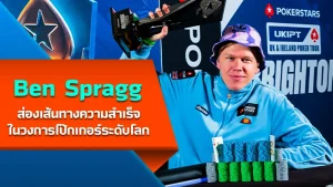 Ben Spragg's Path to Success - KUBET