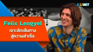 Felix Lengyel's path to success - KUBET