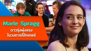 Marle Cordeiro Spragg is a rising star in the poker world - KUBET