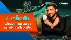 Chun Keat Liu นักโป๊กเกอร์ดาวรุ่งพุ่งแรง – KUBET