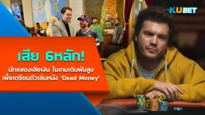 Quads! ไฮไลท์พ็อต $600k ในเกมสด Hustler Casino – KUBRT