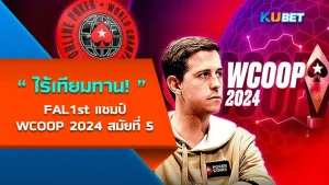 FAL1st Captures 5th Title of WCOOP 2024 - KUBET