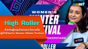 High Roller especially for women - KUBET