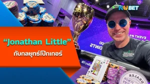 Poker Strategy With Jonathan Little - KUBET