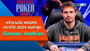 Simone Andrian Poker KUBET