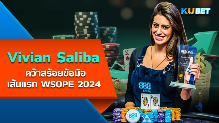 Vivian Saliba คว้าสร้อยข้อมือเส้นแรก WSOPE 2024 – KUBET