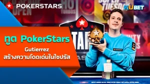 เตรียมพบกับรอบ 6 คนสุดท้ายในรายการหลักของ EPT Cyprus – KUBET