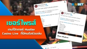 Quads! ไฮไลท์พ็อต $600k ในเกมสด Hustler Casino – KUBRT