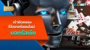 9 อันดับนักโป๊กเกอร์คนไทยที่รวยที่สุด – KUBET Poker