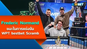 Canadian Frederic Normand Wins WPT bestbet Scramble - KUBET