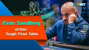 Evan Sandberg Beats Tough Final Table at WSOPC - KUBET