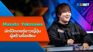 Masato Yokosawa, famous Japanese poker player - KUBET