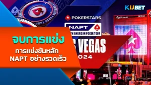 Quick finish to the NAPT main event - KUBET