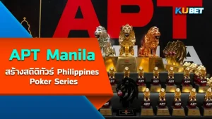 apt-manila-sets-philippines-poker-series-tour-record - KUBET