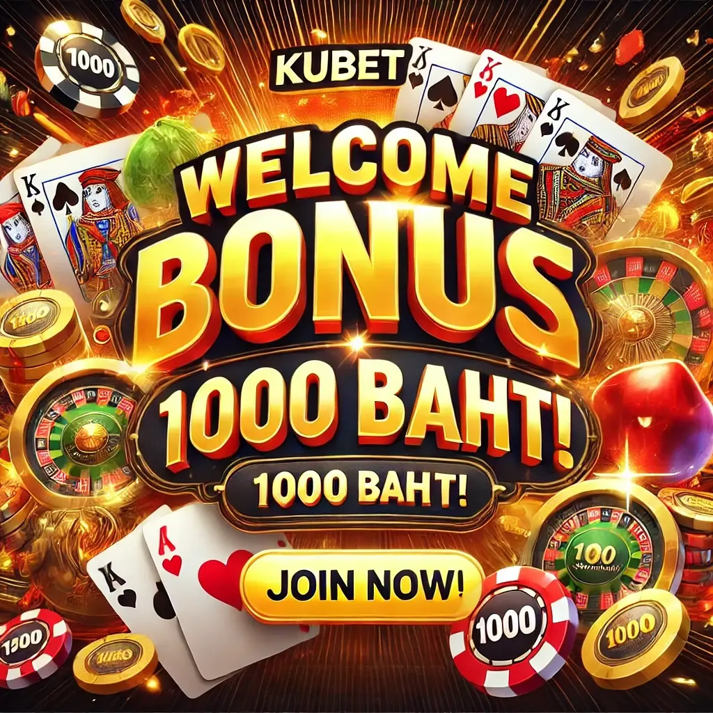 โปรโมชั่น kubet