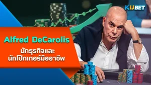 Alfred DeCarolis, businessman and professional poker player - KUBET