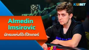 Almedin Imsirovic, Poker Table Warrior - KUBET