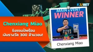 อาชีพยุคใหม่ รายได้ดีใน 3 อาชีพกับ KUBET