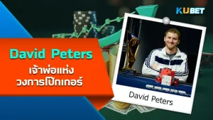 David Peters the godfather of poker - KUBET