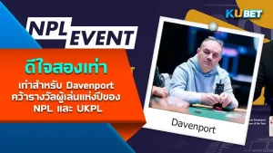 โป๊กเกอร์ เผยเหตุใด WPT Global จึงสามารถเอาชนะตลาดโป๊กเกอร์ออนไลน์ที่มีการแข่งขันสูงได้