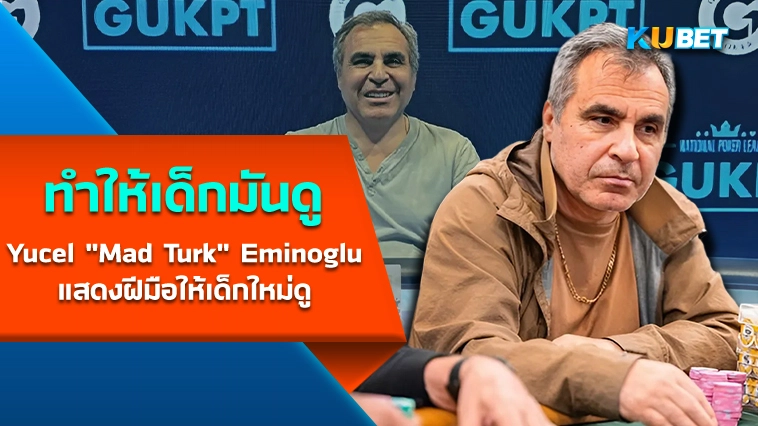 Yucel “Mad Turk” Eminoglu แสดงฝีมือให้เด็กใหม่ดู – KUBET