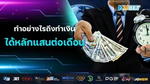 KUBET พาดูการเล่นของ Bryn Kenney ที่ครองแชมป์ไทรทัน 4 สมัยติดต่อกัน EP.1