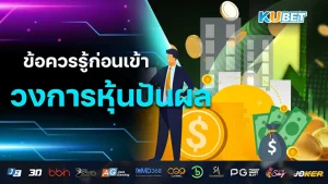 ทำไมเศรษฐีถึงลงทุนกับที่ดิน – KUBET