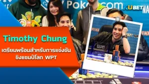 Chenxiang Miao คว้าแชมป์รายการชิงแชมป์พร้อมเงินรางวัล 300 ล้านวอน! – KUBET