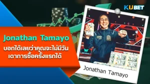 Ognyan Dimov หนึ่งในม้ามืดแห่งวงการโป๊กเกอร์ทัวร์นาเมนต์เงินสด– KUBET