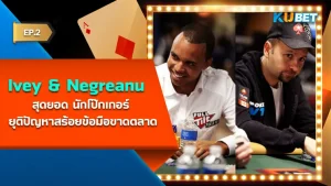 สารคดีของ นักโป๊กเกอร์ Mike Matusow ออกฉายแล้ว