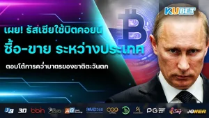 Keith Johnson ชิงแชมป์ Grand Final High Roller – KUBET