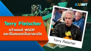 Terry Fleischer