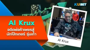 Al Krux