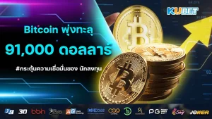 ราคา Bitcoin ดิ่งรุนแรง หลังทรัมป์ประกาศเปิดฉากสงครามการค้า