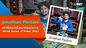 Gabe Kaplan นักแสดงตลก สู่ นักโป๊กเกอร์ และ อดีตผู้บรรยายการแข่งขัน PokerGO