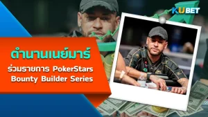 การแข่งขันโป๊กเกอร์ GTD Main Event มูลค่า 60 ล้านเปโซฟิลิปปินส์ EP.1